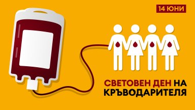 14 юни е Световният ден на кръводарителя Тази година Световната