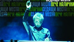 Жан-Мишел Жар вече е в София 