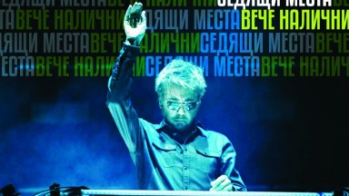 Жан-Мишел Жар вече е в София 
