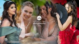 Остават броени дни до финала на националния конкурс "Най-красива абитуриентка"