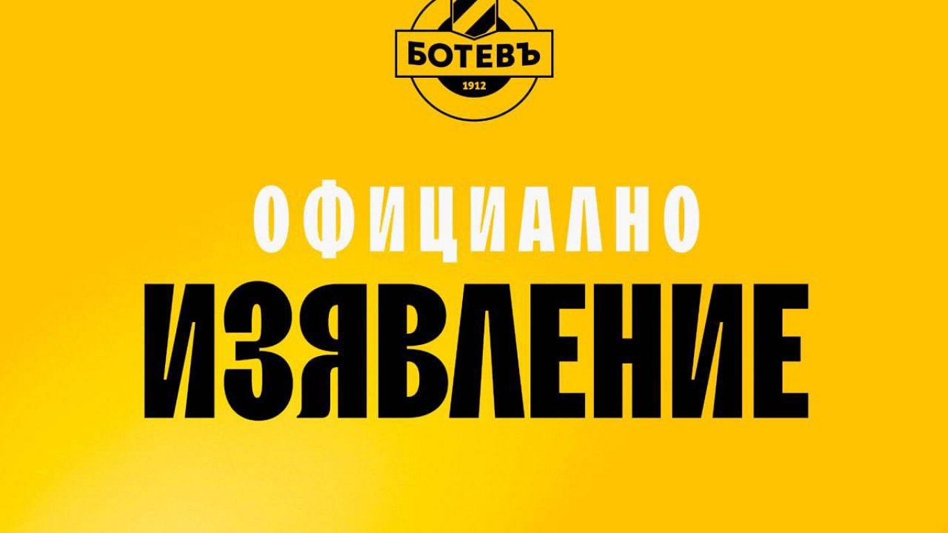 Ботев Пловдив изплати 1,5 млн. лв. дългове и очаква отмяна на санкцията от ФИФА