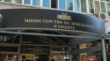 Европрокуратурата влезе в МЗХ, разследва служители на "Морско дело и рибарство"
