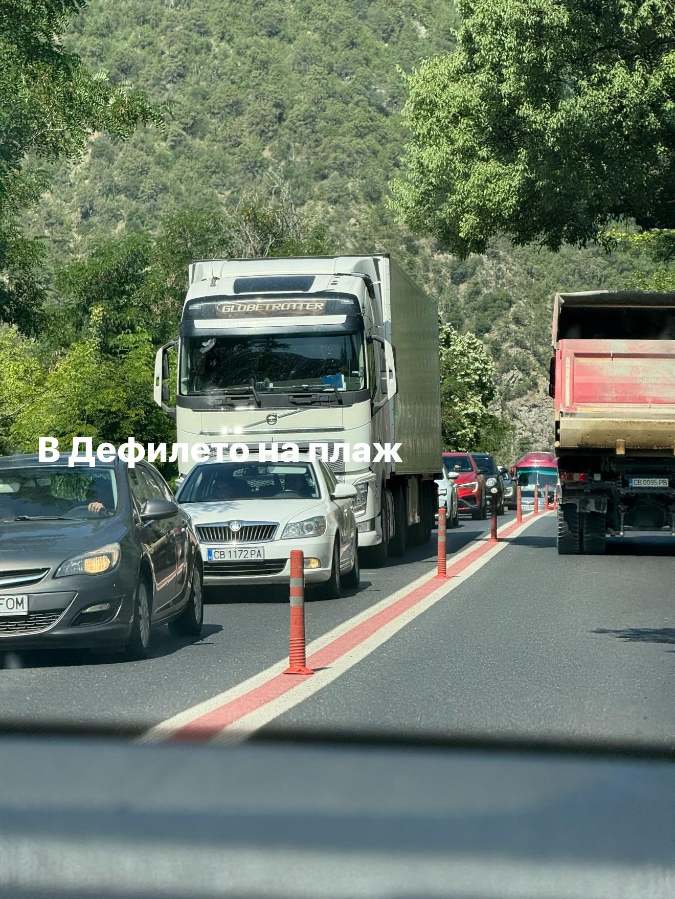 В Кресненското дефиле