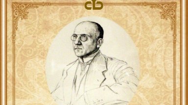 Столична библиотека отбелязва 150 години от рождението на Кирил Христов със серия от инициативи