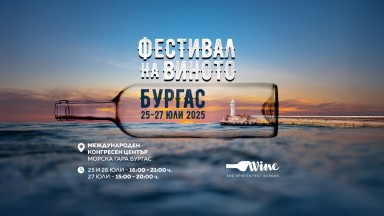 Wine & Spirits Fest Burgas 2025 идва отново в Бургас