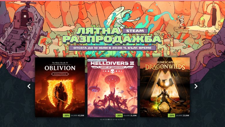 Започна лятната разпродажба в Steam