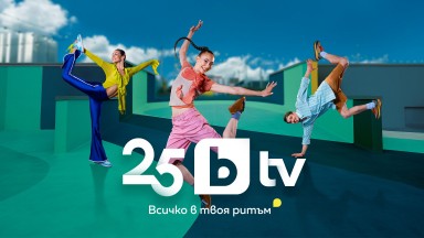 Би Ти Ви ще бъде с нова визия от 1 юли
