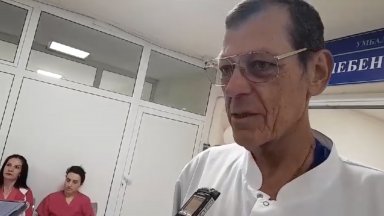 Дългогодишният директор на Университетската болница в Бургас доц Бойко Миразчийски