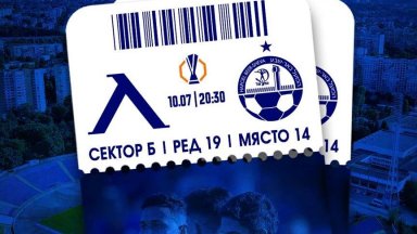 "Левски" продаде билетите за мача с Апоел, близо 18 000 на първото евродомакинство