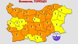 Оранжев код за жеги в 18 области