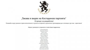 Хакнаха страницата на "Възраждане" и обещаха разкрития, че са менте опозиция