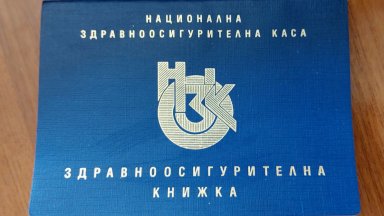 Здравното министерство предлага законови промени според които здравните книжки ще