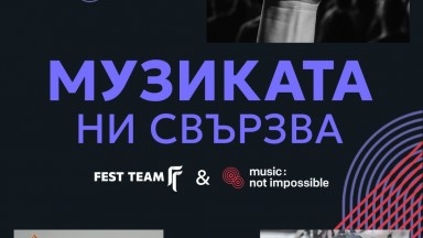 Fest Team прави музиката достъпна за всички с революционно сензорно решение