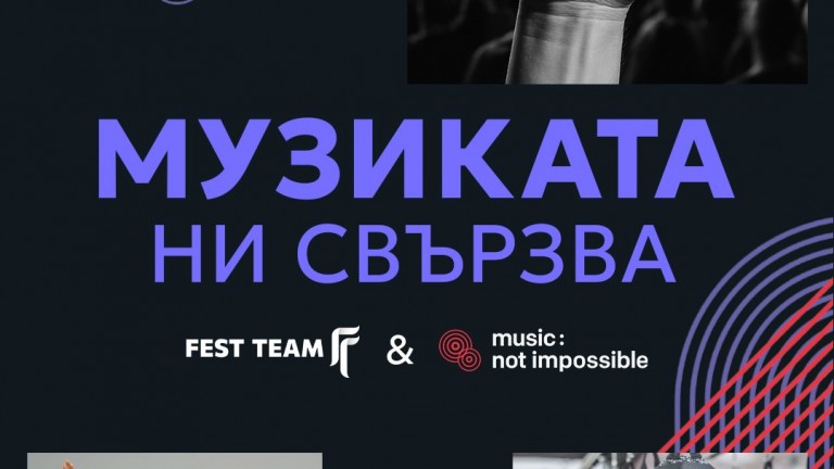 Fest Team прави музиката достъпна за всички с революционно сензорно решение
