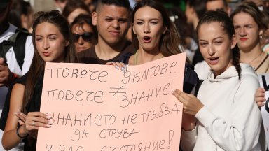 Студентите от Софийския университет които учат платено се събраха на