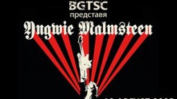 40 години китарно майсторство: Ингви Малмстийн със специален концерт в София