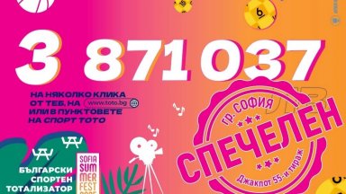 Двоен джакпот удар в София: Нов тото милионер грабна почти 4 милиона лева от 6/49