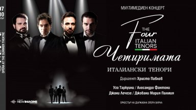 Гласовете на любовта: Четиримата италиански тенори в Летния театър във Варна на 17 юли