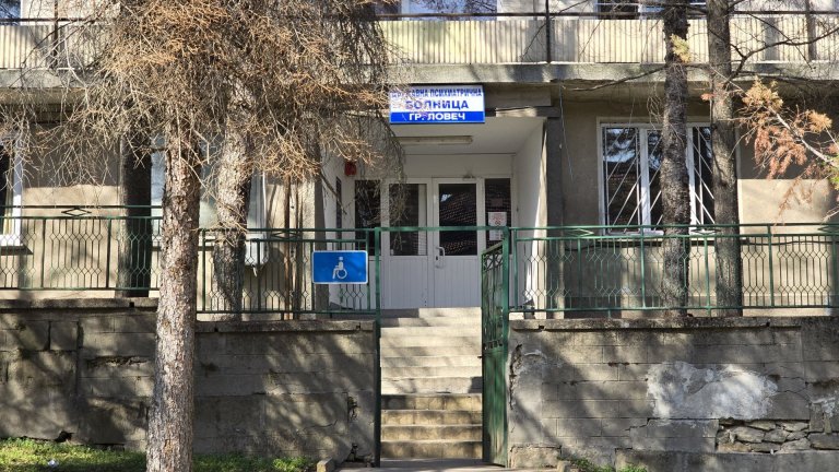 Медицинска сестра е предадена на съд за смъртта на пациент в психиатричната болница в Ловеч