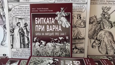 Документален комикс, посветен на битката при Варна през 1444 г., ще има първа среща с публиката