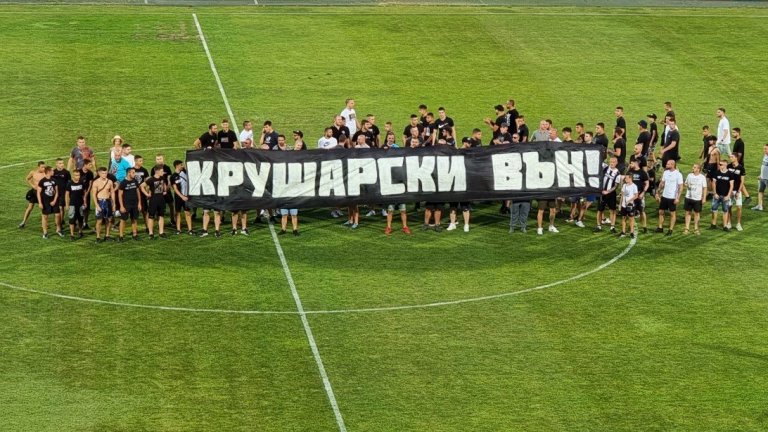 Скандал в Пловдив: Фенове на Локомотив прекратиха контрола с плакати срещу собственика