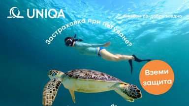 УНИКА предлага нова онлайн застраховка при пътуване в чужбина