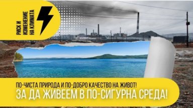 Програма „Околна среда“ 2021–2027 г. предлага реални решения за справяне с бедствията и климатичните промени