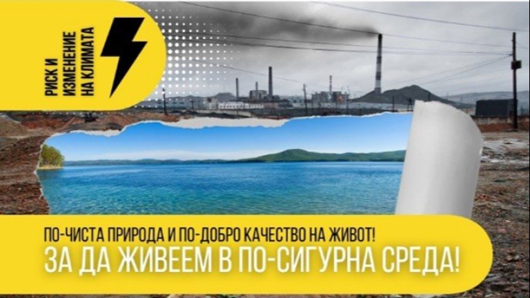 Програма „Околна среда“ 2021–2027 г. предлага реални решения за справяне с бедствията и климатичните промени