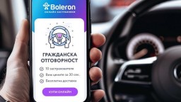 Смяна на собственост на автомобил: Какво се случва с „Гражданската отговорност“?