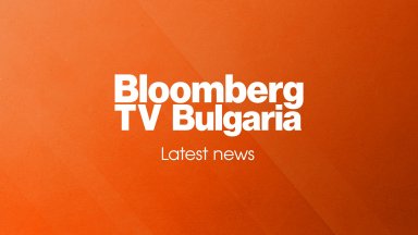 ​Bloomberg TV Bulgaria отбелязва 10 години с нов главен редактор и още по-амбициозна визия