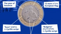 Шефката на Европейската централна банка показа българските евромонети (снимки)