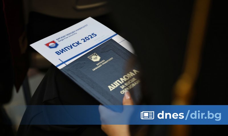 Да не се изисква диплома за завършено образование на хартиен