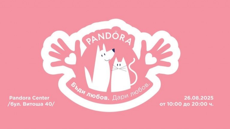 Pandora празнува Международния ден на кучето с благотворително събитие в подкрепа на бездомните животни