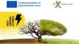 България отговаря на климатичните промени с модерно оборудване и устойчива стратегия чрез Програма „Околна среда“ 2021–2027 г.