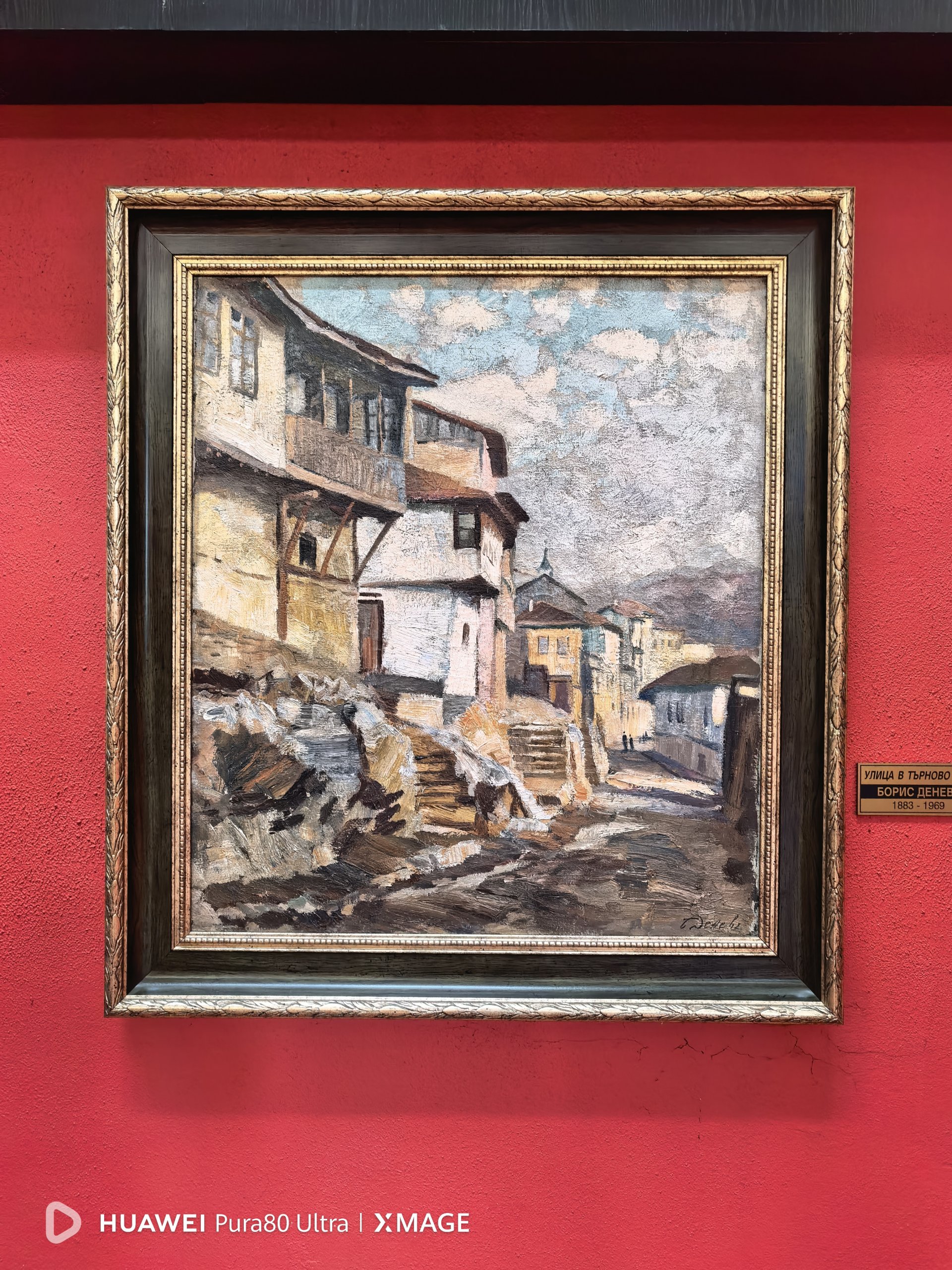 Снимка с Huawei Pura 80 Ultra