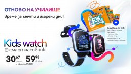 Vivacom стартира Back to School кампания с детски смарт часовник в комплект с FUN BOX