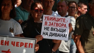 С лозунги Справедливост за децата ни и Правосъдие в кома