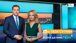 Актуалните предавания на bTV "Тази сутрин" и "Лице в лице" се завръщат с нов сезон на 1 септември