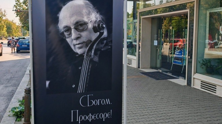 Поклонението пред проф. Венцеслав Николов е в неделя