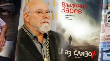 Владимир Зарев: Вярата е простичка като дишането