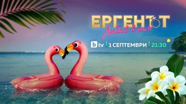 "Ергенът: Любов в рая" стартира на 1 септември с горещи флиртове и опасни съперничества