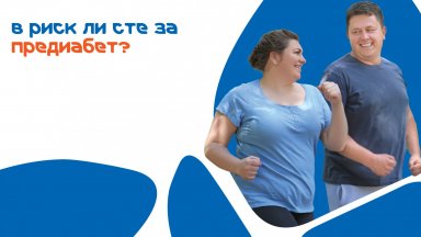 Защо предиабетът има много по-голямо значение, отколкото осъзнаваме