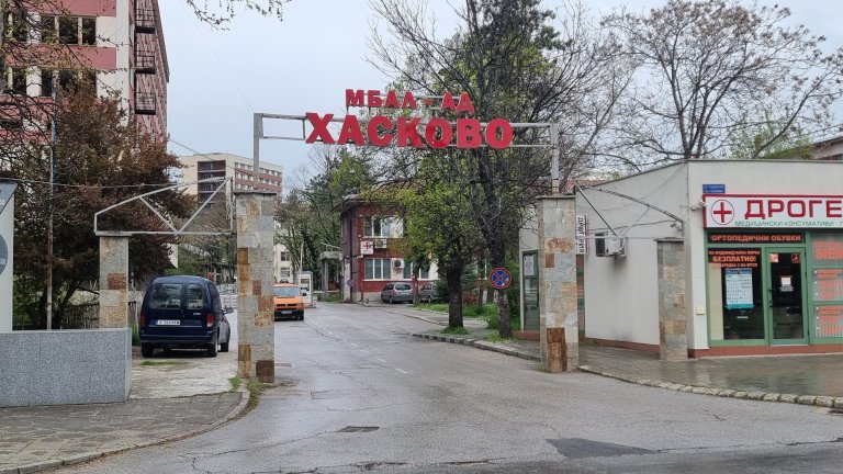 Пламна отделение в болницата в Хасково, евакуираха пациентите
