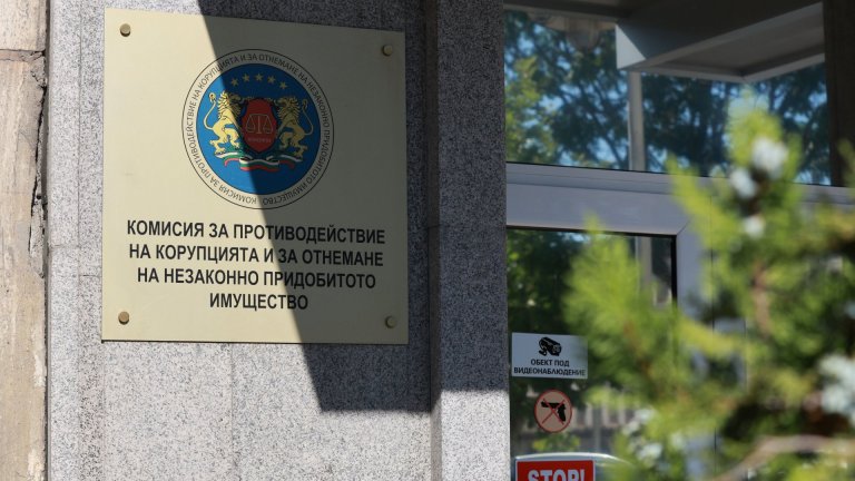 НС закри окончателно Антикорупционната комисия