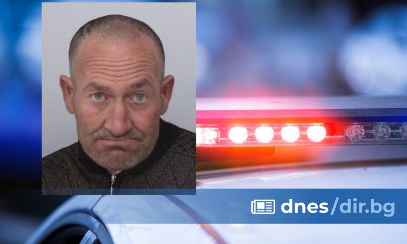 Полицията издирва 58-годишния Дачо Симеонов Стоянов от село Струйно повече