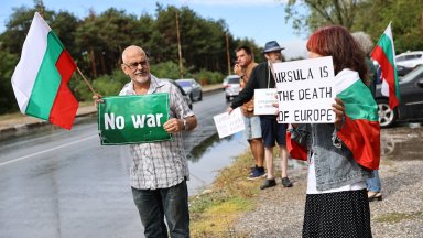Привърженици на партия Възраждане протестират на площада пред Вазовските машиностроителни
