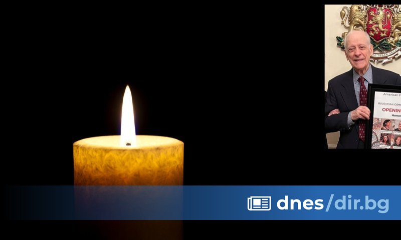 Тед Попов - един от най-известните българи в Америка, инженер,