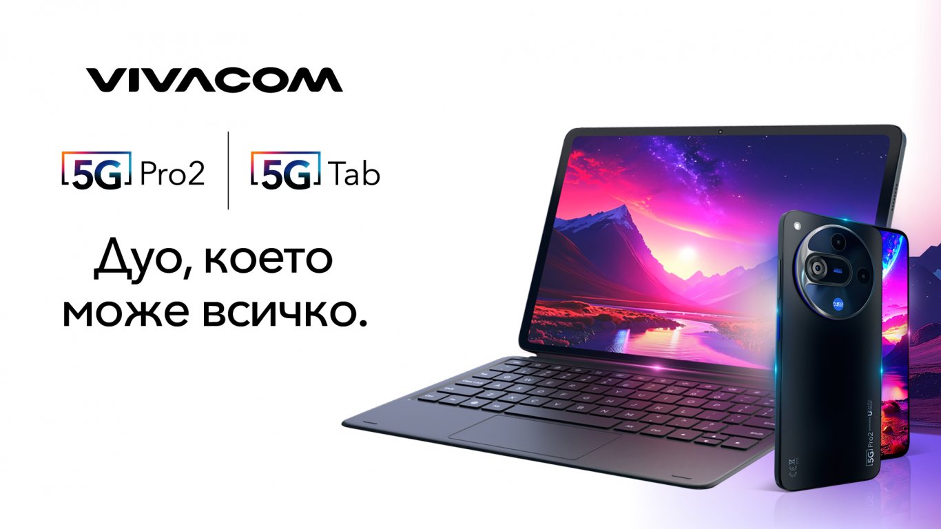 Vivacom пуска първия си 5G таблет и нов, още по-добър 5G смартфон с AI функции на изключително достъпни цени