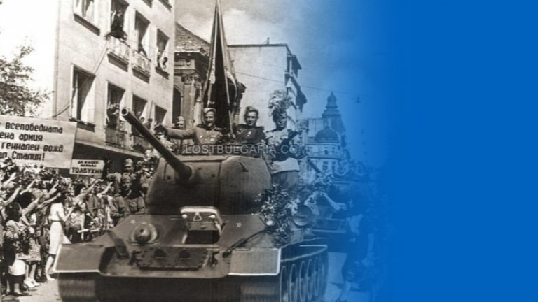 9 септември - окупация, освобождение или предрешен сценарий?