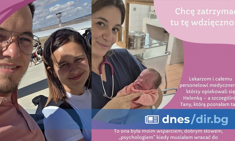 и България завинаги остават част от историята на едно семейство